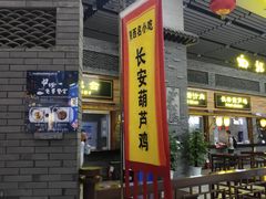 -陕西名小吃(T3航站楼一店)
