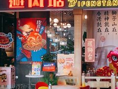 门面-避风塘(宝山万达店)