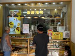 -包满意面包糕点(东坝店)