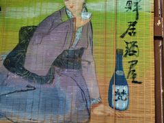 -千羽鹤海鲜居酒屋Bistro(大望路店)