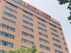 -上海市第七人民医院