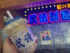 -夏叶茶(大光明店)
