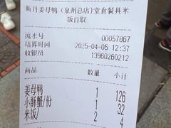 -斯丹姜母鸭·古法干香(涂门街总店)