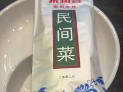 -来相会饺子·新辽菜(甘家口店)
