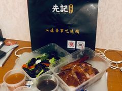 -先记烧鹅王·本地粤菜(福永店)