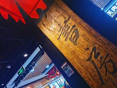 -和府捞面(领展购物广场京通店)