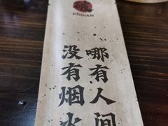 -破店肥哈·东北烧烤·夜宵(南山保利店)
