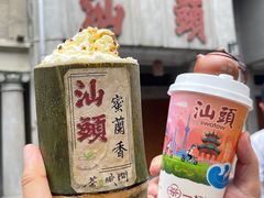 -汕头市小公园