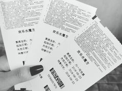 -欢乐水魔方水世界