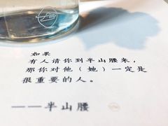 -半山腰·云南菜(侨福芳草地店)