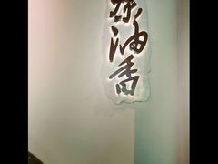 -茶油香闽南菜·花园餐厅(前埔店)