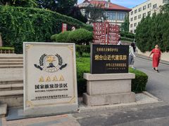 -烟台山景区