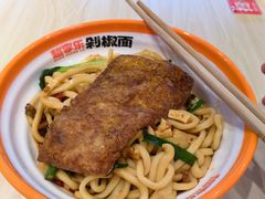 -超享乐剁椒面(合生汇店)