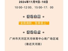 -天河体育中心