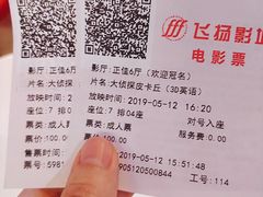 -飞扬影城(正佳IMAX店)