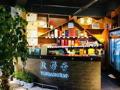 -盐帮食坊•小河帮川菜(四川师大店)