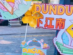 -百年同和·江南点心院(山塘街店)