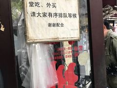 -老地方面馆(思南路店)