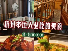 -千岛湖小鱼儿·淳安匠心农家菜