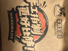 -牛男手造(地铁天虹店)