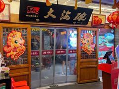 -大海碗·炸酱面·烤鸭·京菜(天坛店)