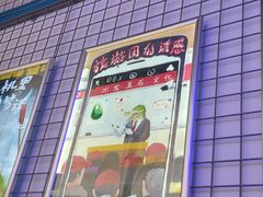 -移动谜城·大笨象密室逃脱(五棵松店)