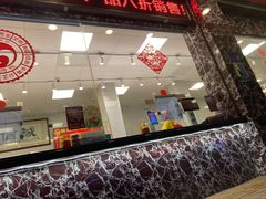 -国梁烤鸡(总店)
