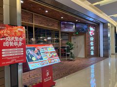 -渝信川菜 · 川味家常菜(财富购物中心店)