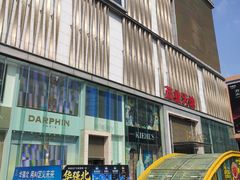 -茂业天地(华强北店)