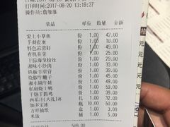 账单-俭朴菜(鲁磨路店)
