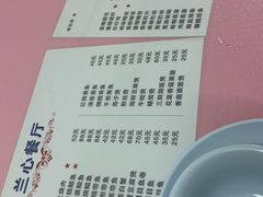 -蘭心餐厅(进贤路店)