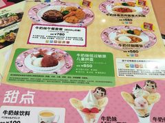 -不二家(数寄屋橋店)