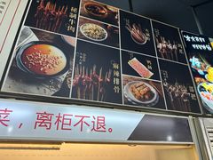 -牛华八婆麻辣烫(起源店)