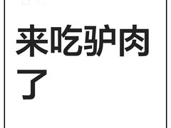 -乔家小院•本地小海鲜•非遗驴肉(万年泉路店)