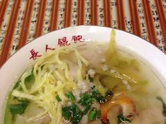 长人馄饨-长人馄饨铺(解放街店)