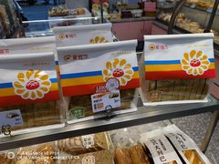-爱维尔阳光蛋糕(和丰店)