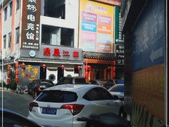 -鼎晟江南·融合江南宴(固戍店)