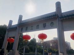 -武汉大学-樱园