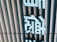 -肯德基(南京站A2检票口楼上)