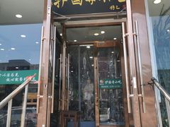 门面-聚德华天护国寺小吃(甜水园店)