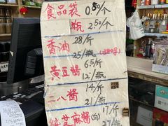 -赵府街副食店