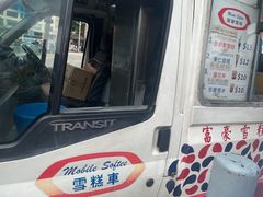 -富豪雪糕车流动点(尖沙咀)