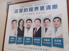 -嘉悦丽格眼科(丰联广场店)