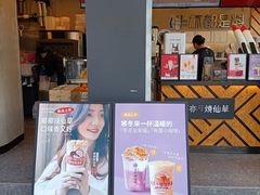 门面-书亦烧仙草(新都会店)