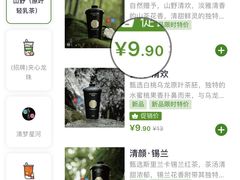 -仙雨林·奶茶鲜果茶(书院巷店)