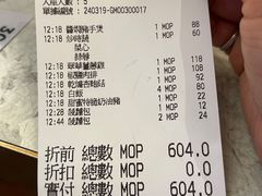 -翠华(澳门银河店)