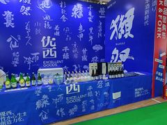 -火炬国际会展中心