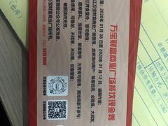 -万宝财富商业广场