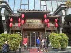-陈麻婆豆腐总店