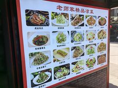 -老师家羊杂碎(延安总店)